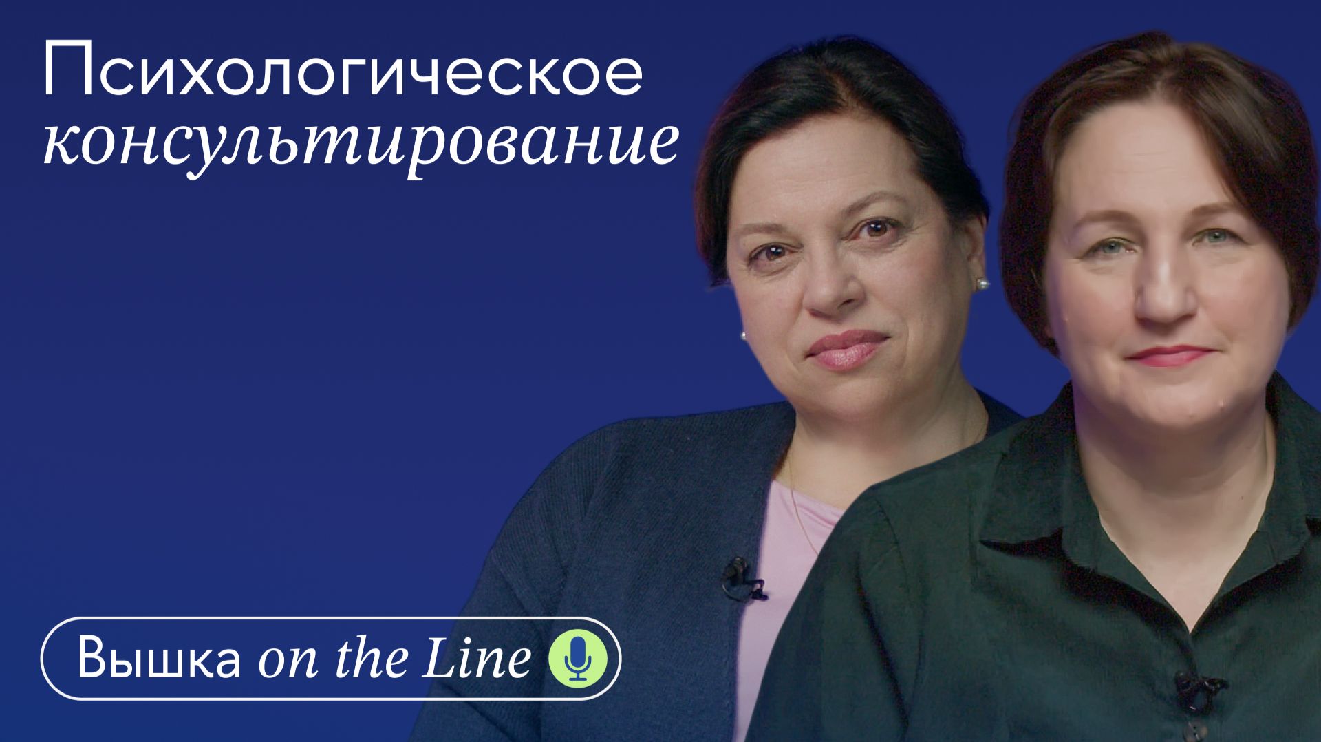 Какие запросы решает психолог сегодня? Может ли ИИ заменить психологическое консультирование?
