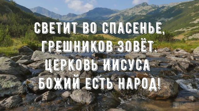 Церковь как маяк - минус мой 3 смотреть онлайн
