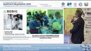 Радиоэмболизация печени. От идеи до программы госгарантий