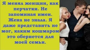Муж уже давно решил уйти от жены. Но жена придумала, как наказать бабника.