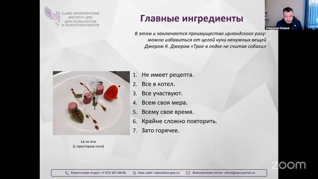 Похлебка как метафора пути