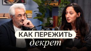 В чём подводные камни декрета и как прожить его наилучшим образом?