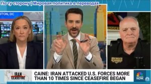 Дэниел Дэвис - Две операции Пентагона в рамках войны с Ираном