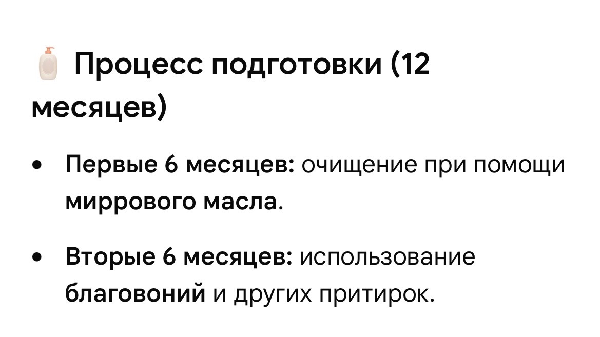 🤰👶 Знамение Девы ✨👰♀️ Подготовка Невесты 💭👀 Число 13 📯🎺 Праздник Труб в Израиле 2026 🇮🇱