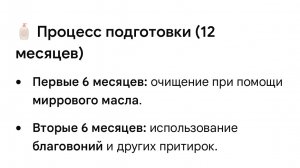 🤰👶 Знамение Девы ✨👰♀️ Подготовка Невесты 💭👀 Число 13 📯🎺 Праздник Труб в Израиле 2026 🇮🇱