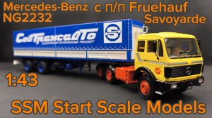 Mercedes-Benz NG 2232 с полуприцепом Fruehauf Savoyarde SSM7075 1:43 Start Scale Models SSM