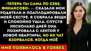 Моя семья сказала мне «Теперь ты сама по себе» — но я увидела красную ленту на квартире моей сестры