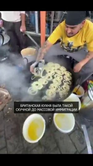 😂 Британская кухня была такой скучной до массовой иммиграции