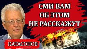 Вранье чиновников и реальное состояние экономики / Валентин Катасонов