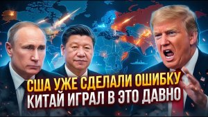 Россия НЕ вмешалась, США начали ЭСКАЛАЦИЮ в Иране — Китай в тишине уже ВЫИГРАЛ эту игру