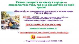 Шерегеш