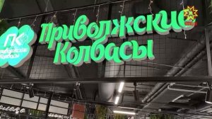 Çĕнĕ Шупашкарта вырнаçнă «Атăлçи калпассисем» аш-какай тирпейлекен комбинат хăй туса илнă таварпа