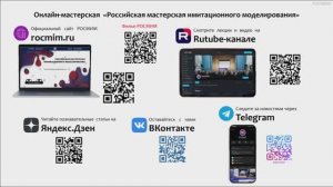 РОСМИМ - 3 года