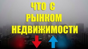 Что ждет рынок недвижимости в 2026 году. Мнение Дмитрия Щегельского