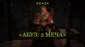 Wartales 1+1: Двойной финал в Ломбелле. Баги скейлинга и дубликаты наград.