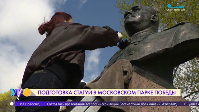 Скульптуры на Аллее Героев готовят ко Дню Победы