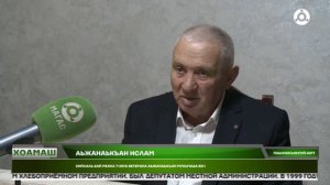 Хоамаш 04.05.2026 шу