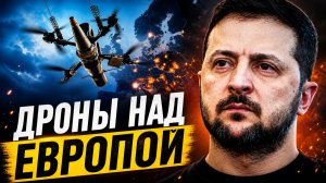 ФИНЛЯНДИЯ ВОЗМУЩЕНА УКРАИНСКИМИ ДРОНАМИ, БЮРОКРАТИЯ УБИВАЕТ ГЕРМАНИЮ И КАК СМИ МАНИПУЛИРУЮТ ФАКТАМИ