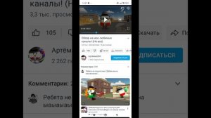 обзор на Артёмку 24к #1