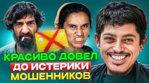 ПРИТВОРЯЮСЬ послушной ЖЕРТВОЙ и БЛОКИРУЮ КАРТУ мошенникам