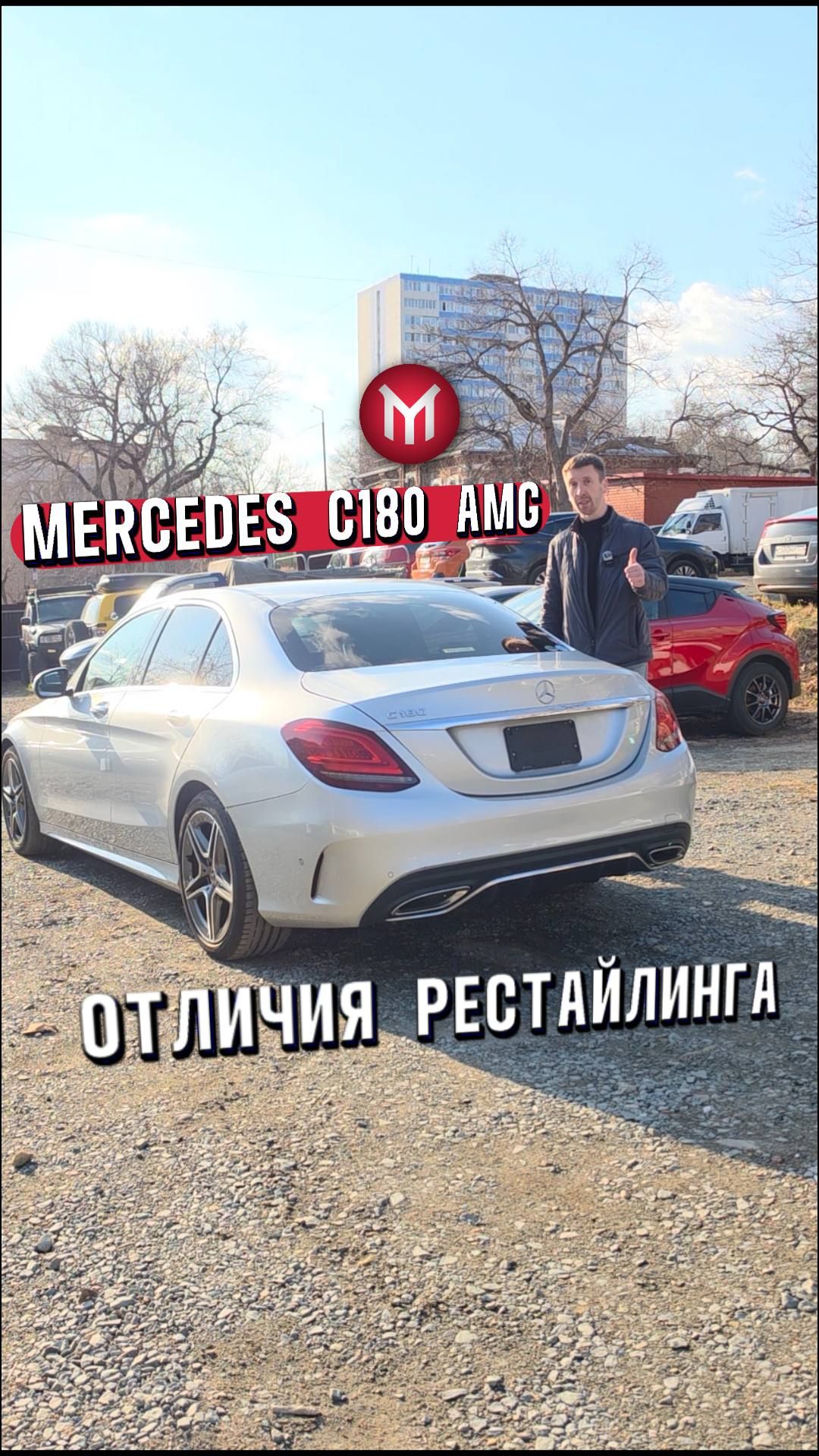 Отличия рестайлинга Mercedes C180 AMG