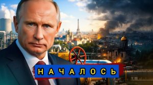 Европа блокирует санкции против РФ и отключает свет Украине
