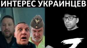 Интересы украинцев сегодня. Чат рулетка