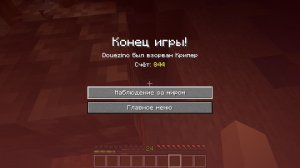 Чтож....я проиграл....