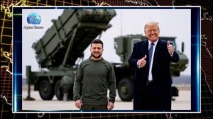 Трамп расхвалил Зеленского за хитрость и назвал ВСУ сильнейшей армией Европы