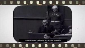 «Нюрнберг. Без срока давности». Кто был главным обвинителем от СССР