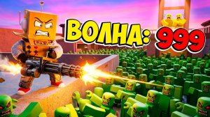 ВЫЖИТЬ НА ЗОМБИ АРЕНЕ 999 ВОЛН в РОБЛОКС... Roblox Survive Zombie Arena