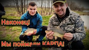 Столько КАРПА мы еще не ловили! Побили рекорд по ловле КАРПА!