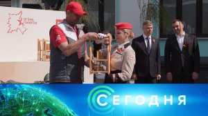 «Сегодня»: 5 мая 2026 года. 16:00 | Выпуск новостей | Новости НТВ