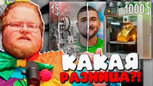 РЕАКЦИЯ T2X2 НА 1$ vs 1000$ 3D ПРИНТЕР — ОН НЕ ОЖИДАЛ ТАКОГО…