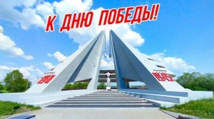 ЮРГИНЕЦ - К Дню Победы!