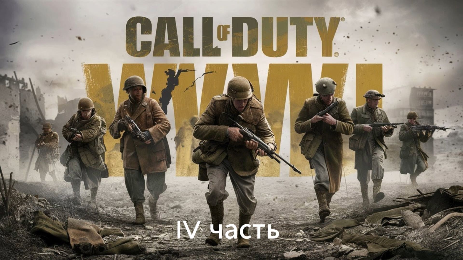нашел спец агента Усо в Call of Duty WWII