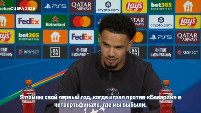 Уоррен Заир-Эмери предупреждает мюнхенскую «Баварию» перед матчем с «ПСЖ»