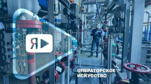 ОПЕРАТОРСКОЕ ИСКУССТВО / В Ямбурге определили лучших в компании операторов по добыче нефти и газа