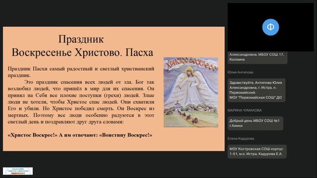 29.04.2026 Добрый мир. Основы духовно-нравственного воспитания в ДОО в контексте ФГОС ДО
