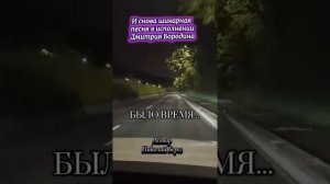 Было время...