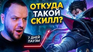 НЕДЕЛЯ БЕЗ MLBB СДЕЛАЛА ВУДСКОГО МОНСТРОМ? Грейнджер в соло!