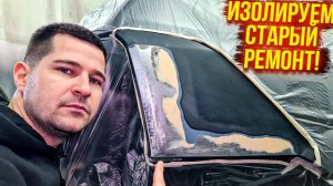 Ремонт заднего крыла через эпоксидный грунт | Подготовка под покраску😷
