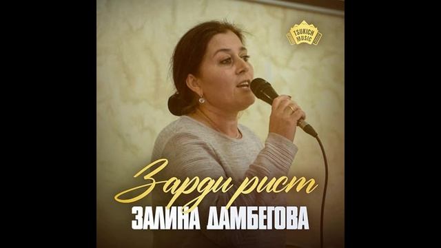 Дигорский альбом
