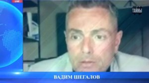 Шокирующее_признание_на_ужине_которое_объясняет_всё!_Вадим_Шегалов