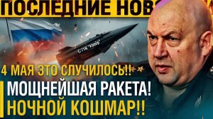 Настал ЧАС ВОЗМЕЗДИЯ! Ночной кошмар Страшный сценарий стал реальным ЖАХНУЛИ по ПОЛНОЙ