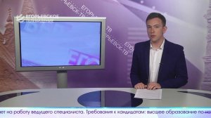 Новый выпуск программы «Егорьевск сегодня» 04.05.26