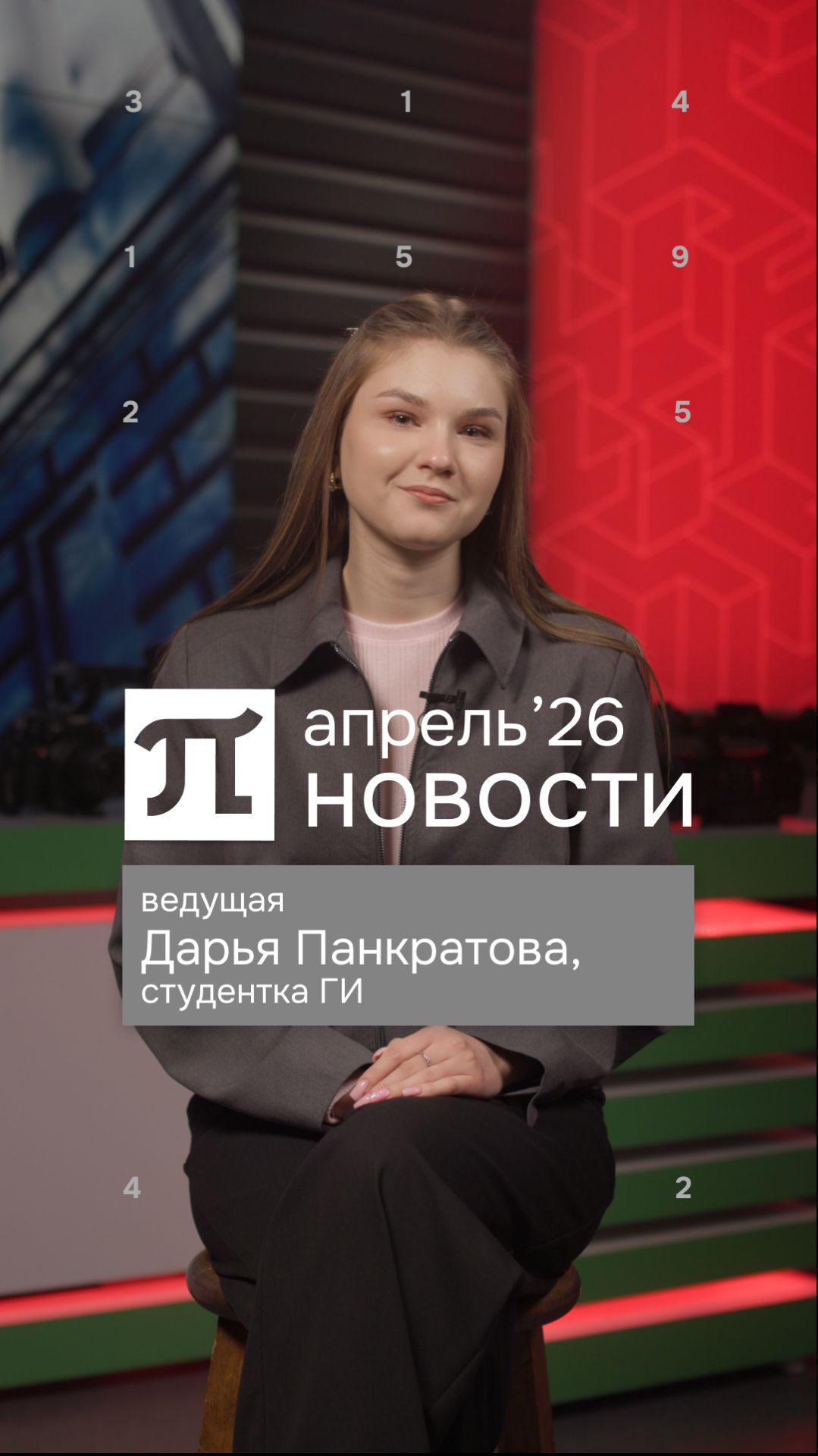 Главные события апреля 2026 | часть вторая смотреть онлайн