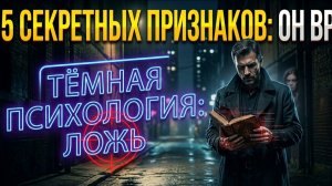 ОН ЛЖЕТ ТЕБЕ: 5 микровыражений, на которых сыплются профи