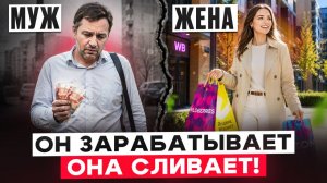 Тебе никогда нельзя жениться именно поэтому! Посмотри это видео если ты холост