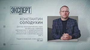 ЭКСПЕРТ_ВВГУ_Направление подготовки_Информационная бизнес-аналитика_Магистратура